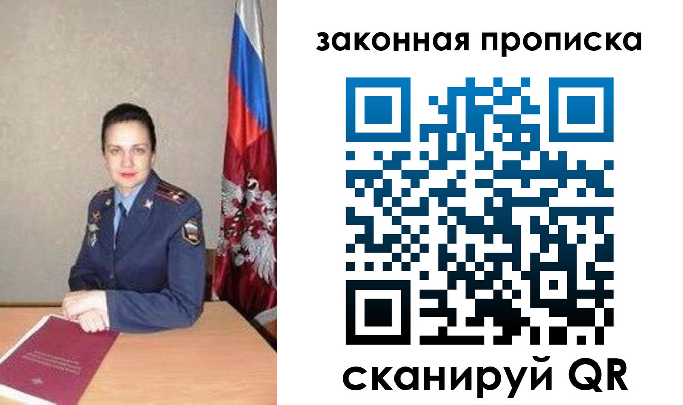 временная регистрация 2025 в Алтайском крае
