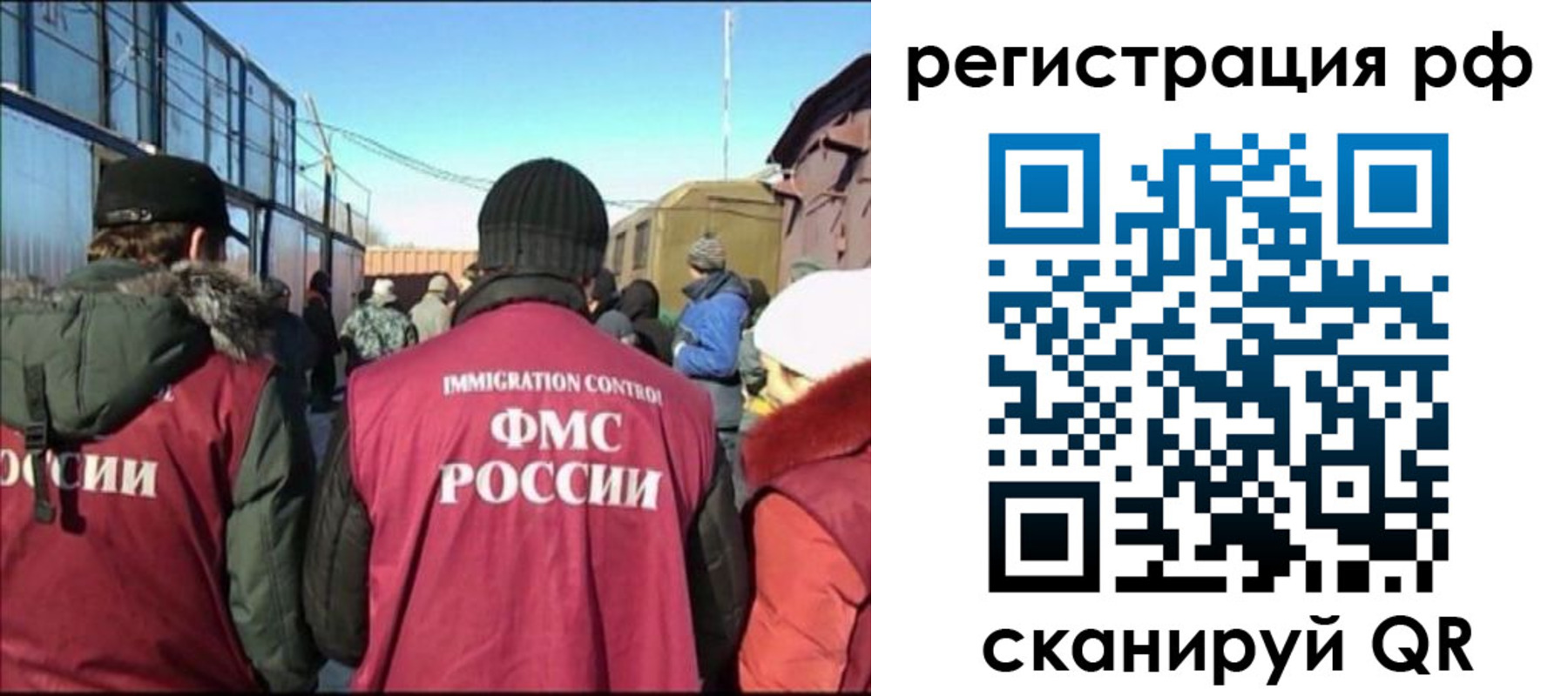 временная регистрация для всех в Алтайском крае