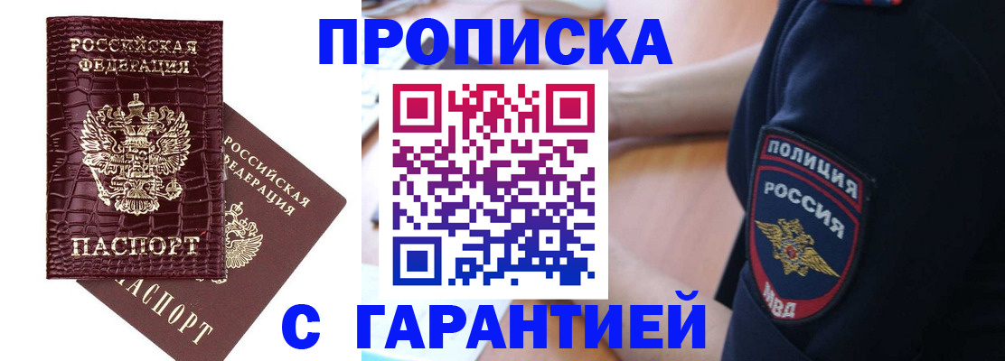 миграционный учет в Алтайском крае