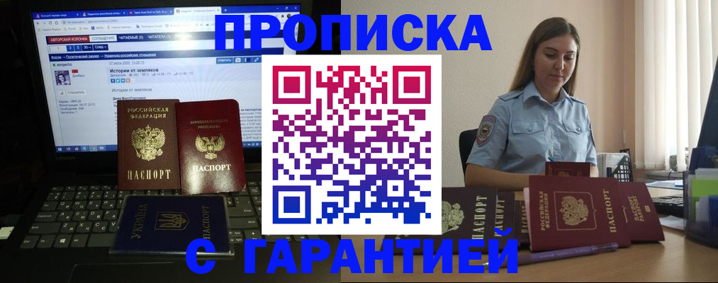 временная регистрация для всех в Алтайском крае