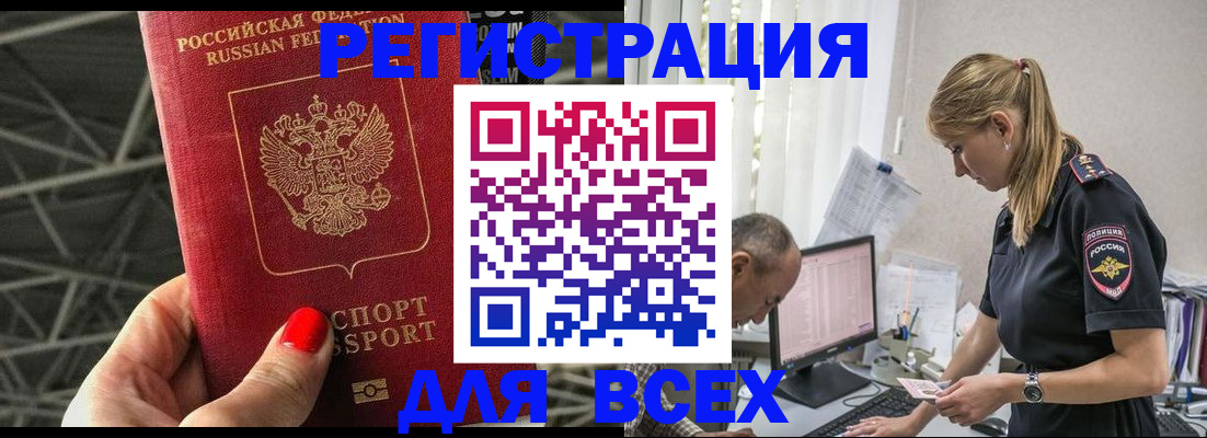 регистрация для школы в Алтайском крае